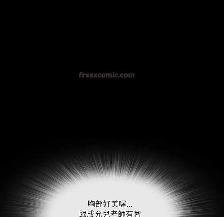 漫画《梦幻家教》第15话第75张图