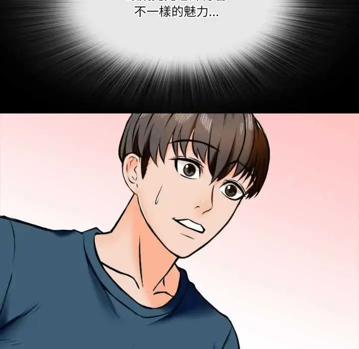漫画《梦幻家教》第15话第76张图