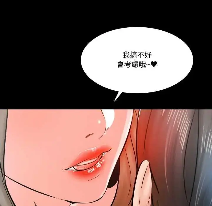 漫画《梦幻家教》第15话第8张图