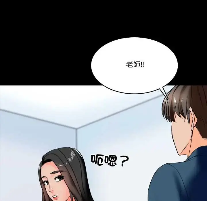 漫画《梦幻家教》第15话第80张图