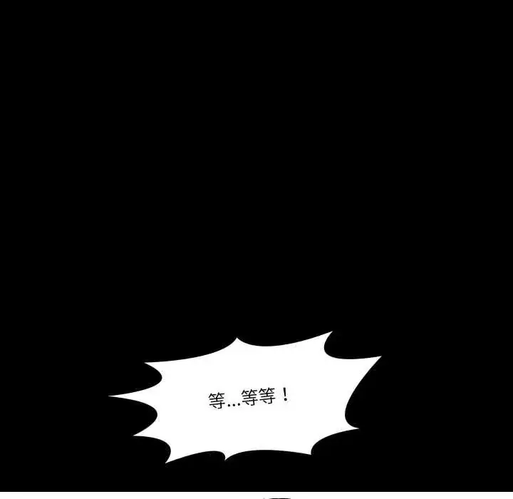漫画《梦幻家教》第15话第82张图