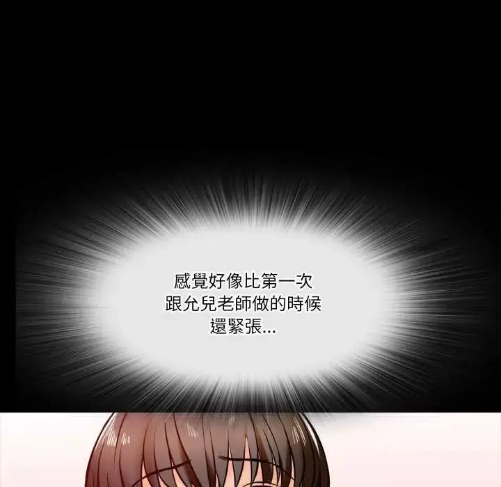 漫画《梦幻家教》第15话第96张图