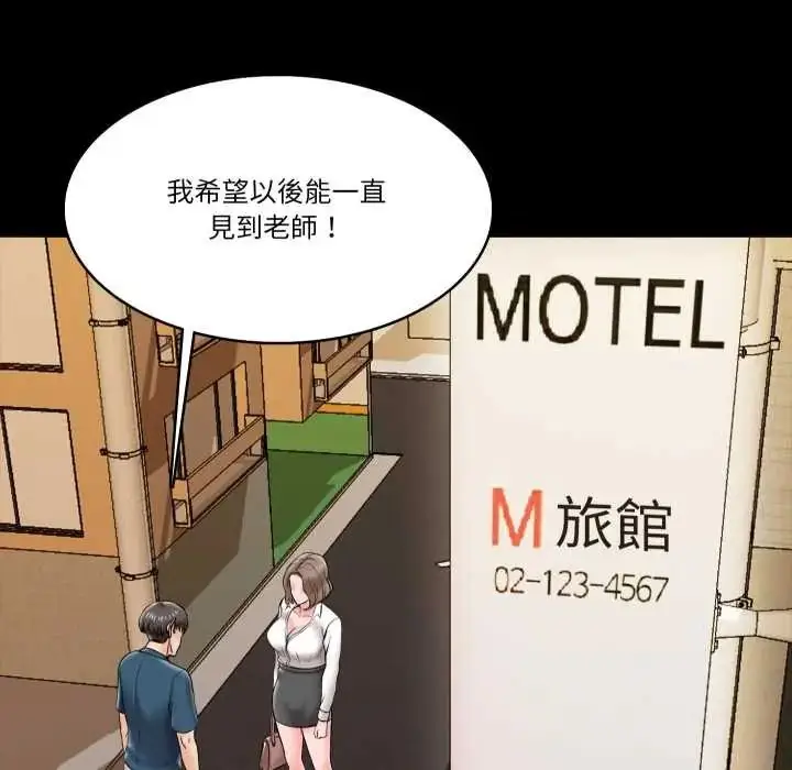 漫画《梦幻家教》第19话第10张图