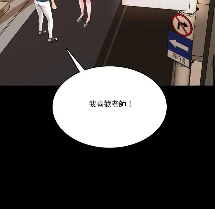 漫画《梦幻家教》第19话第11张图
