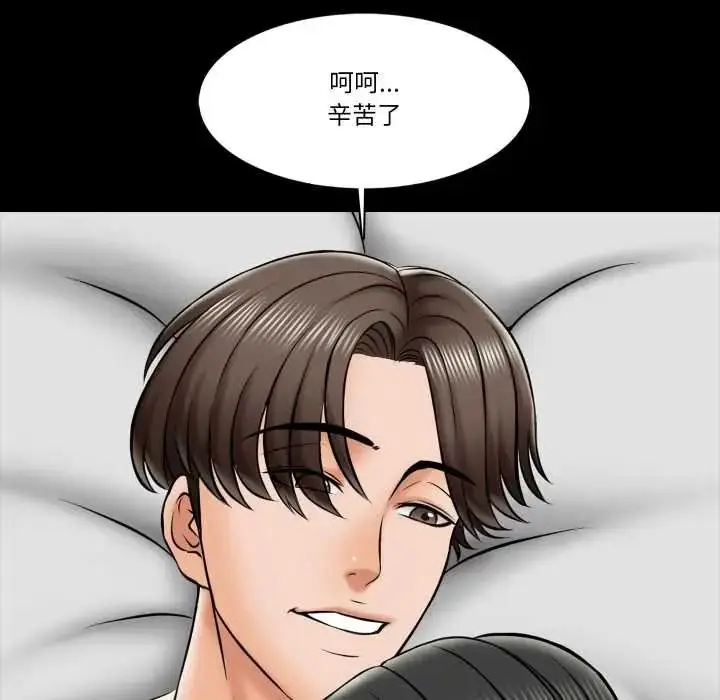 漫画《梦幻家教》第19话第114张图