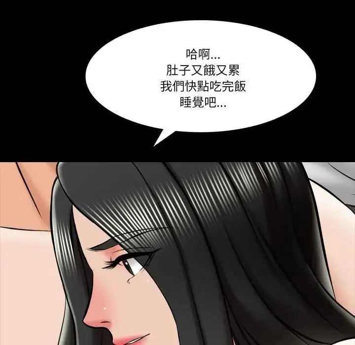 漫画《梦幻家教》第19话第116张图