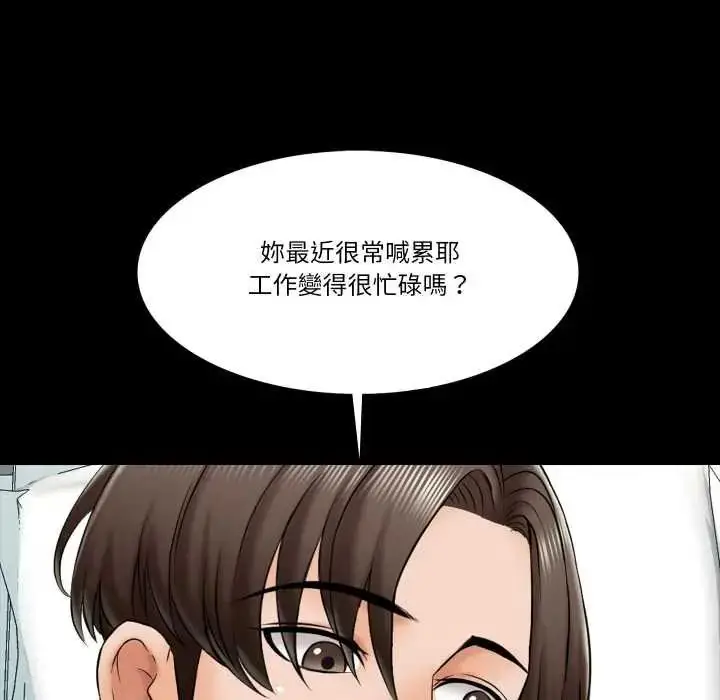漫画《梦幻家教》第19话第118张图