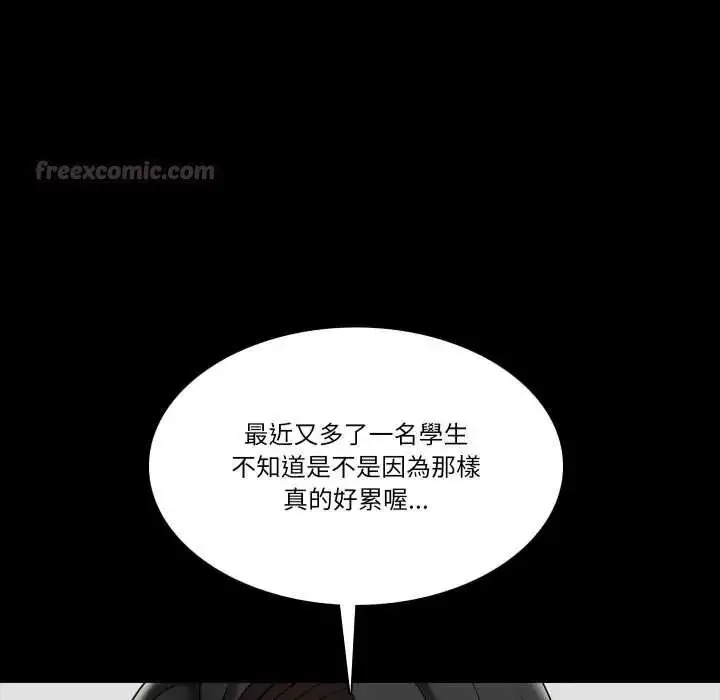 漫画《梦幻家教》第19话第120张图