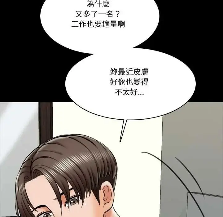 漫画《梦幻家教》第19话第123张图