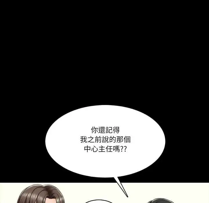 漫画《梦幻家教》第19话第125张图