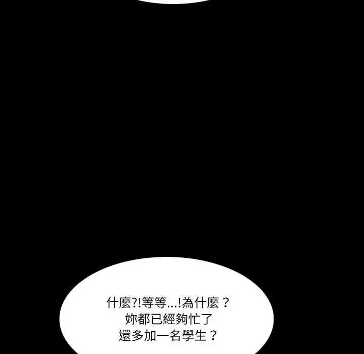 漫画《梦幻家教》第19话第127张图