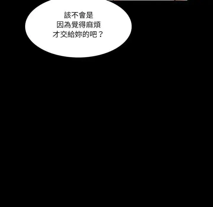 漫画《梦幻家教》第19话第129张图