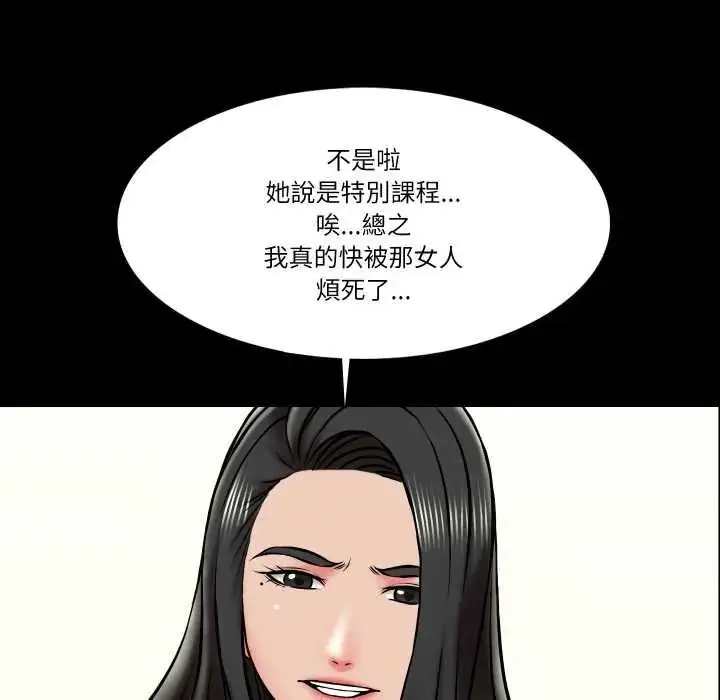 漫画《梦幻家教》第19话第130张图