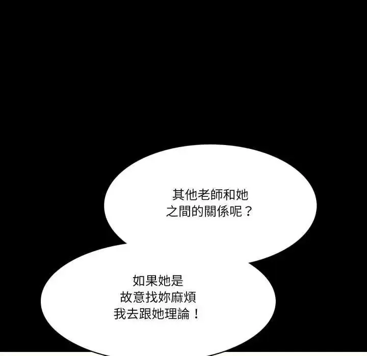 漫画《梦幻家教》第19话第132张图