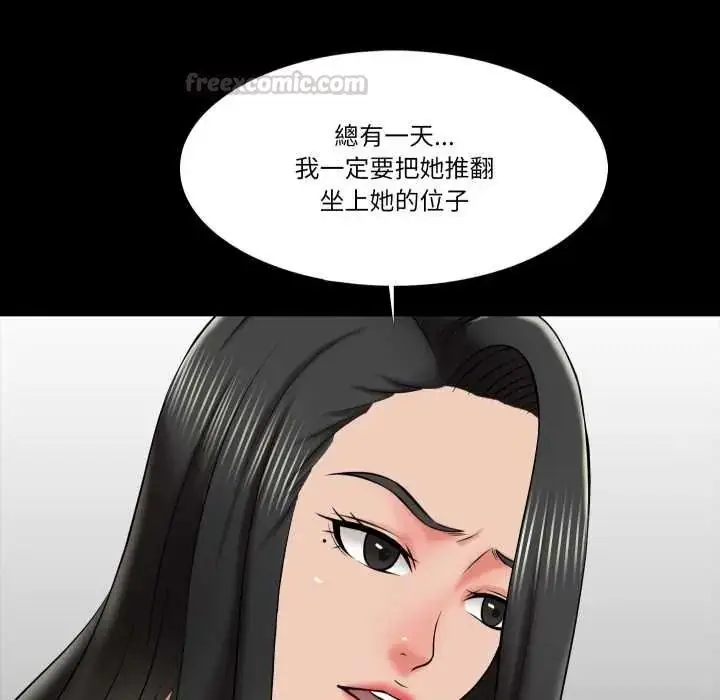 漫画《梦幻家教》第19话第135张图