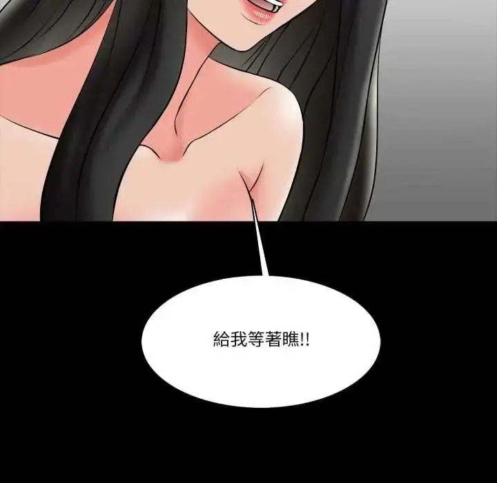 漫画《梦幻家教》第19话第136张图