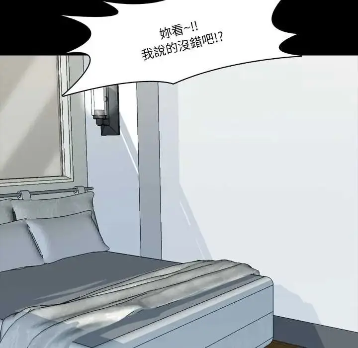漫画《梦幻家教》第19话第141张图