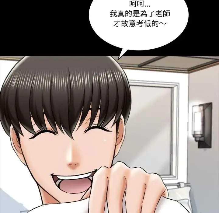 漫画《梦幻家教》第19话第143张图