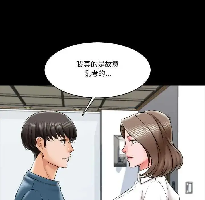 漫画《梦幻家教》第19话第147张图