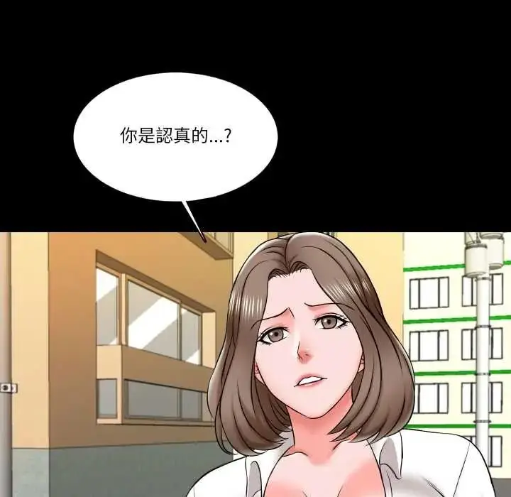 漫画《梦幻家教》第19话第18张图
