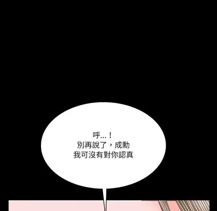 漫画《梦幻家教》第19话第22张图