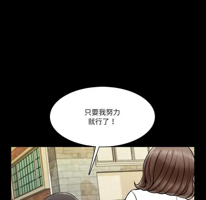 漫画《梦幻家教》第19话第24张图