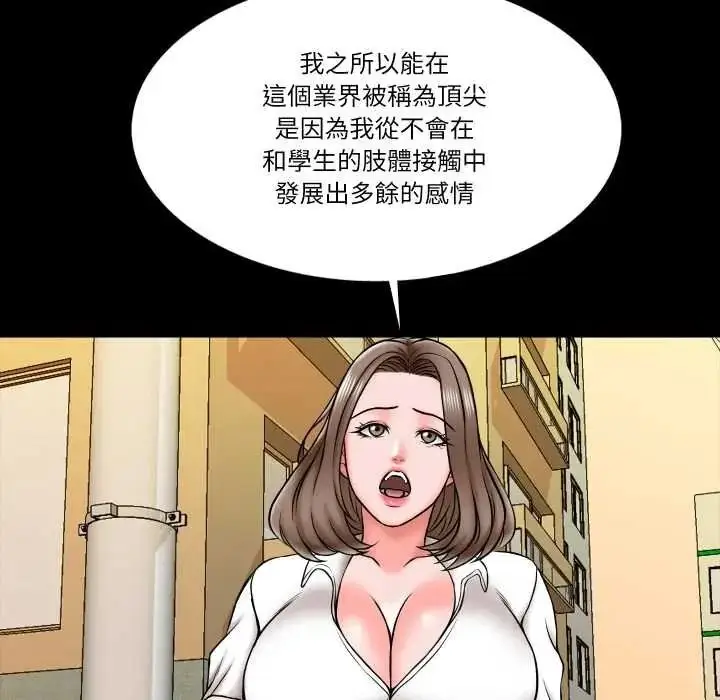 漫画《梦幻家教》第19话第28张图
