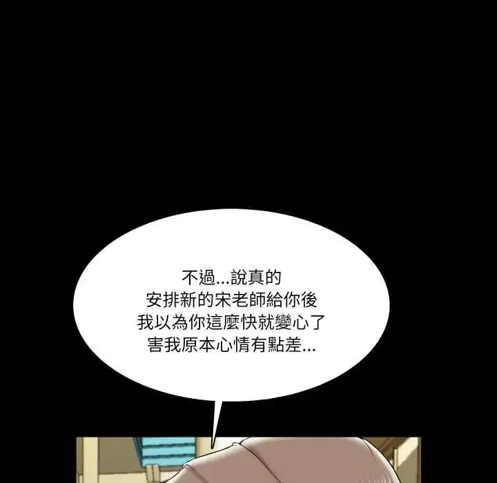 漫画《梦幻家教》第19话第32张图