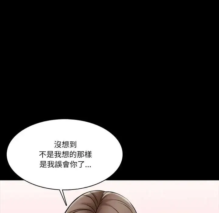 漫画《梦幻家教》第19话第34张图