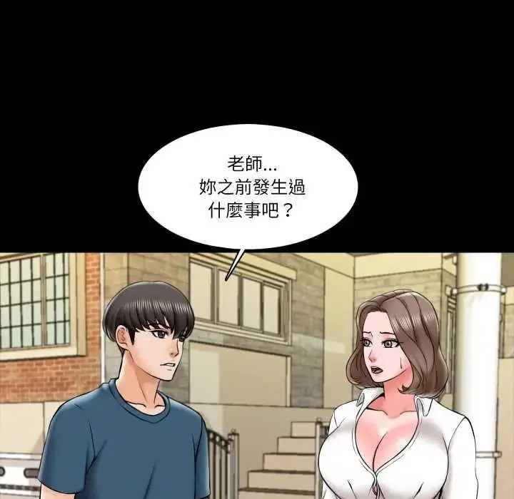 漫画《梦幻家教》第19话第38张图