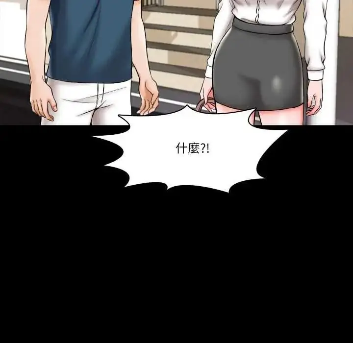 漫画《梦幻家教》第19话第39张图