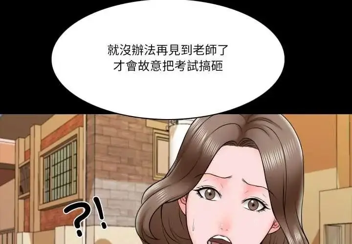 漫画《梦幻家教》第19话第4张图