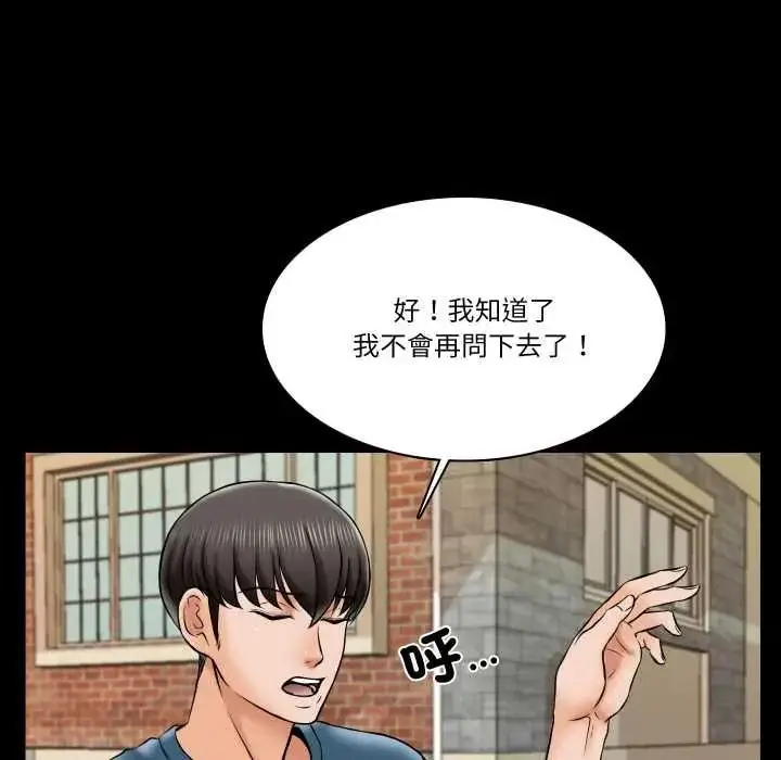 漫画《梦幻家教》第19话第42张图