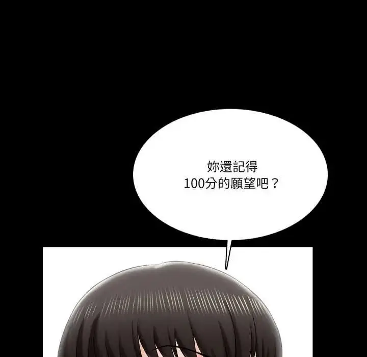 漫画《梦幻家教》第19话第44张图