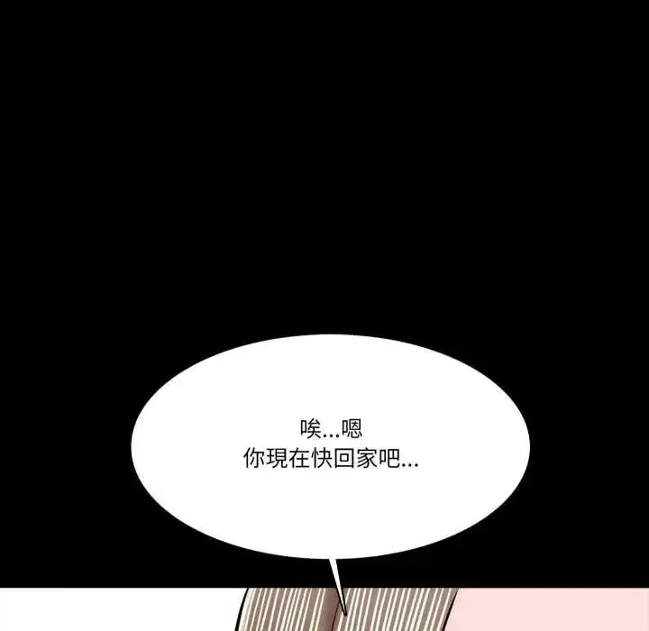 漫画《梦幻家教》第19话第46张图