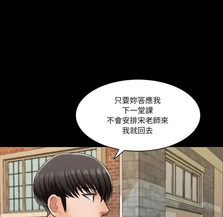 漫画《梦幻家教》第19话第48张图