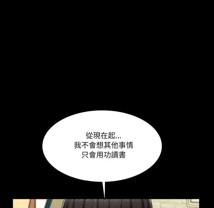 漫画《梦幻家教》第19话第52张图