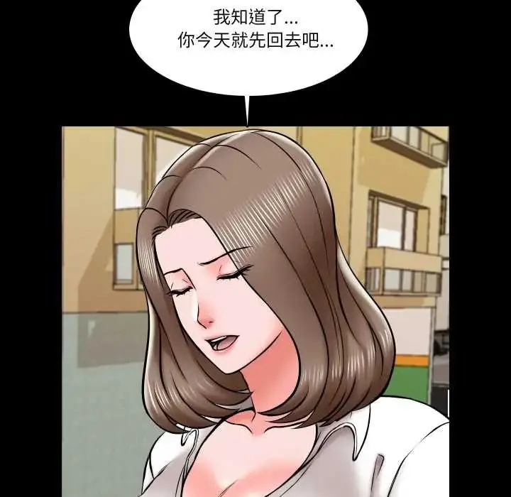漫画《梦幻家教》第19话第55张图