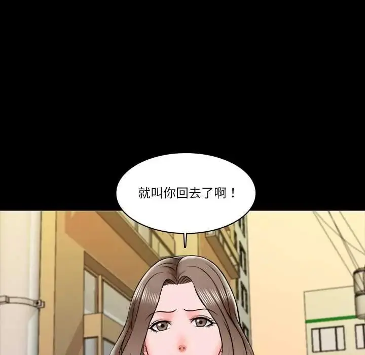 漫画《梦幻家教》第19话第59张图