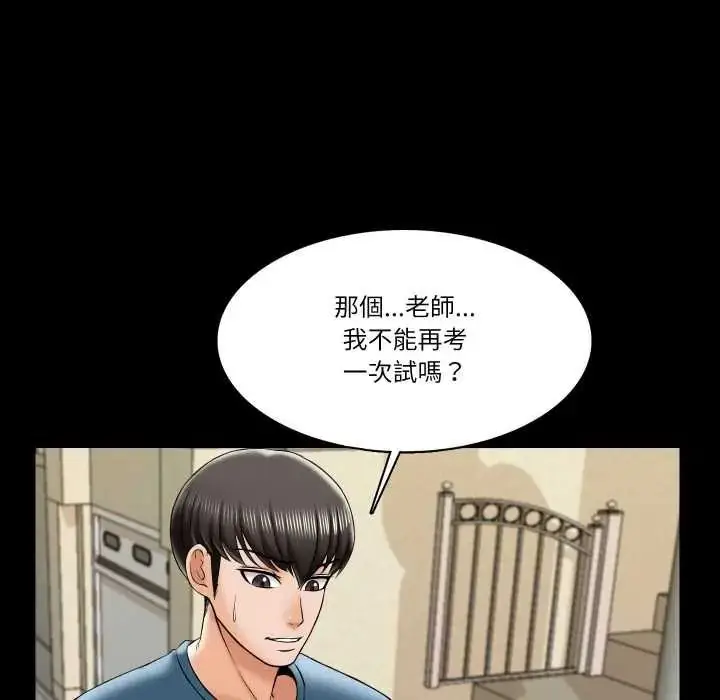 漫画《梦幻家教》第19话第61张图