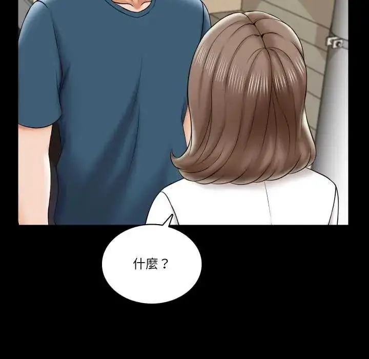 漫画《梦幻家教》第19话第62张图