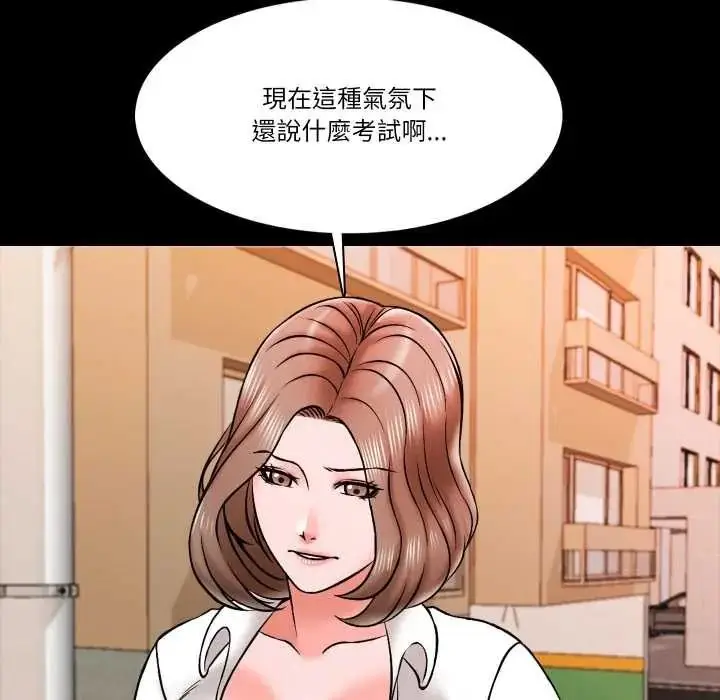 漫画《梦幻家教》第19话第64张图