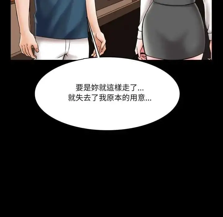 漫画《梦幻家教》第19话第7张图