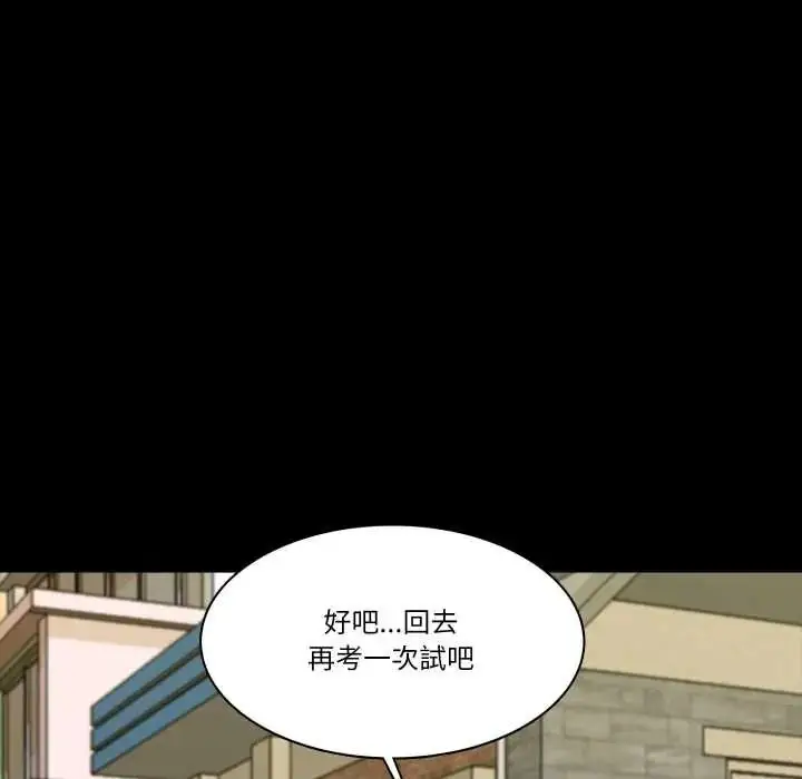 漫画《梦幻家教》第19话第70张图