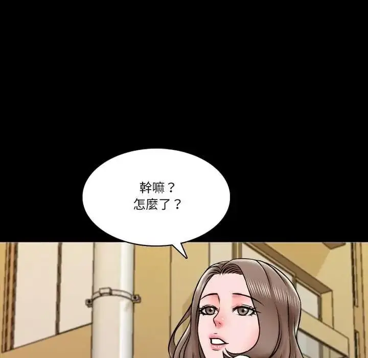 漫画《梦幻家教》第19话第74张图