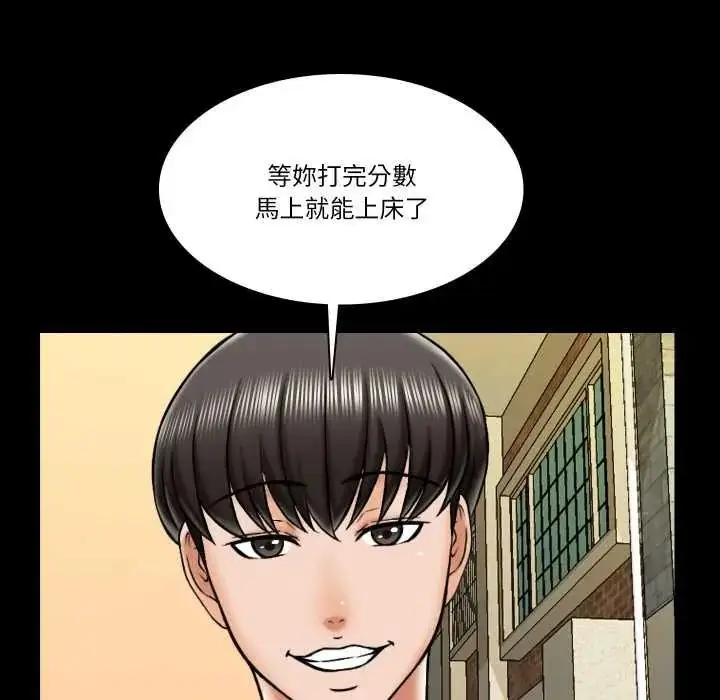漫画《梦幻家教》第19话第79张图