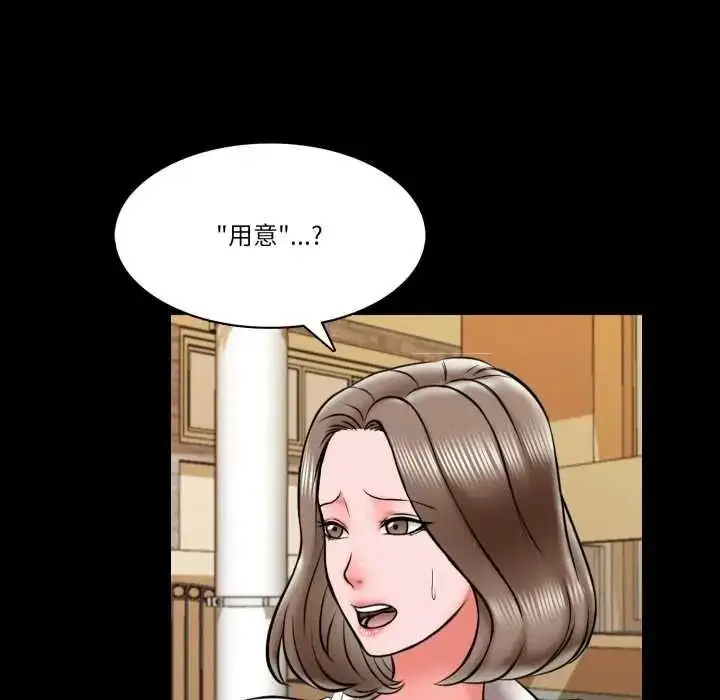 漫画《梦幻家教》第19话第8张图