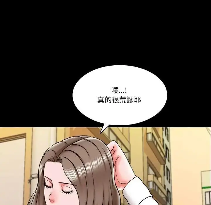漫画《梦幻家教》第19话第81张图