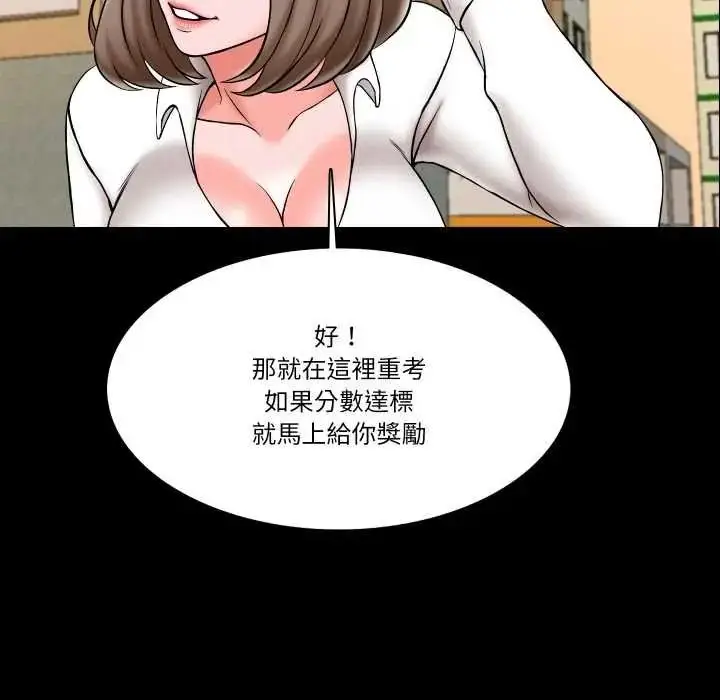 漫画《梦幻家教》第19话第82张图