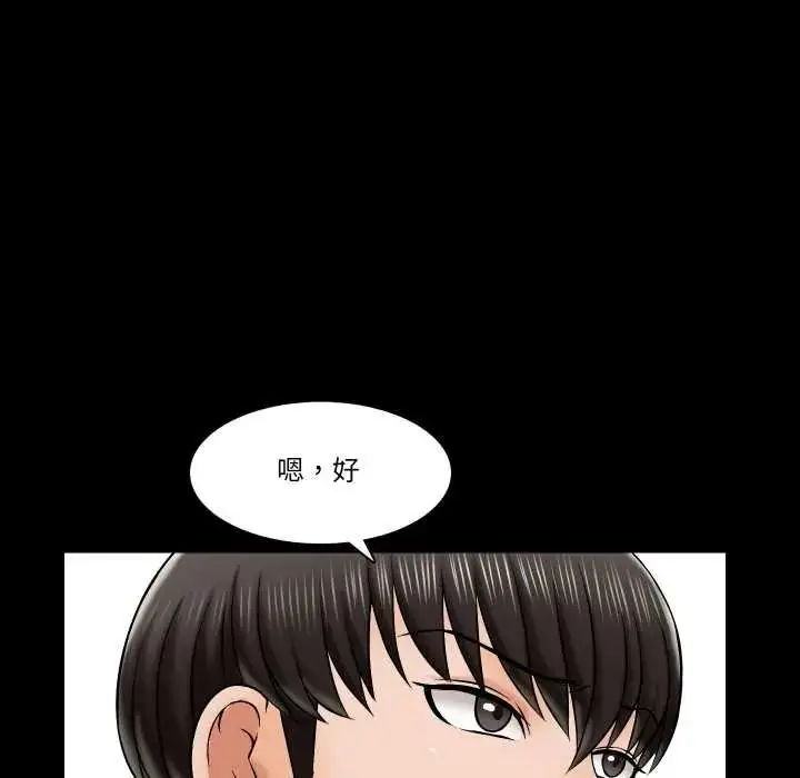 漫画《梦幻家教》第19话第83张图